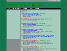 Tablet Screenshot of 5-d.co.jp
